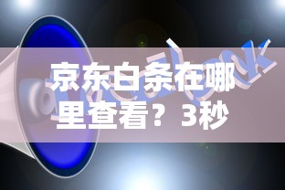 平安好贷app下载安装最新版本，2025年急速放款首选平台
