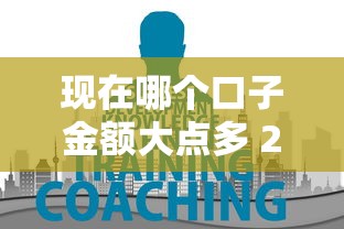 现在哪个口子金额大点多 2025年最新高额网贷平台实测推荐