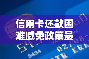 北京空放私借2小时放款靠谱吗？亲测秒到账的借贷攻略