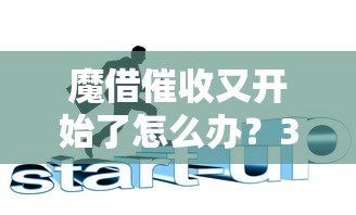真正可以借款的平台有哪些？2025年实测5个靠谱网贷口子推荐