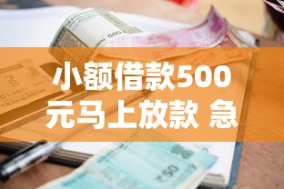 黑户逾期借款必下口子2025最新秒批渠道实测分享