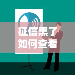 不礼让行人新规实施后，老司机教你用贷款秒过审的野路子
