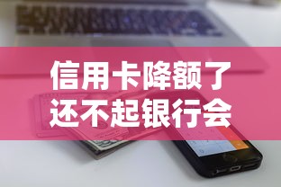 贷款逾期了怎么样协商 3招教你轻松搞定催收大哥
