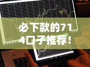 必下款的714口子推荐！2025年实测秒到账不查征信的黑马平台