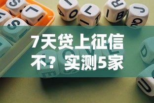 不看征信押证不押车 秒到账的良心贷款平台真被我挖到了