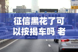 网黑户贷款口子有哪些 2025年最新5个无视黑白稳下款平台