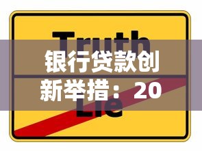 担保征信黑花了会怎么样吗？老哥实测3天翻身上岸经历