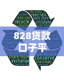 828贷款口子平台就选这5个2千元1000元黑户必下小贷