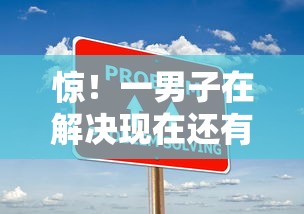 惊！一男子在解决现在还有七天贷款的口子时竟然发现6个信誉好的网贷平台，事后分享了出来