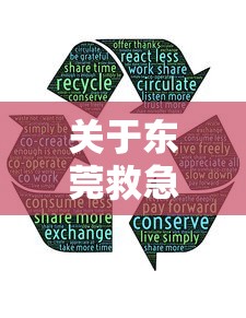 关于东莞救急借钱，推荐5个现在平台可以借钱给你