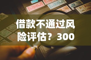 借款不通过风险评估？3000元无门槛借款平台推荐，8个不用芝麻分能借的app盘点