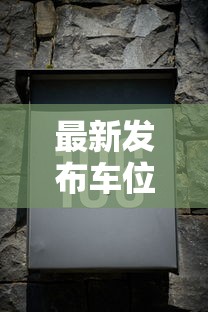 最新发布车位贷不看征信吗可以吗，私人借钱1万元有这5个渠道
