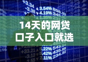 14天的网贷口子入口就选这6个8千元用手机号贷款的平台
