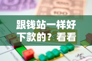 跟钱站一样好下款的？看看这7个贷款平台有没有能下款的