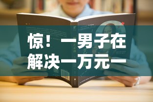 惊！一男子在解决一万元一天2元利息时竟然发现7个黑户100%秒下款的平台，事后分享了出来