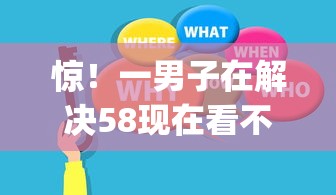 惊！一男子在解决58现在看不看征信时竟然发现5个不看征信查询的app，事后分享了出来
