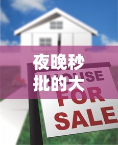夜晚秒批的大额口子？5000元无门槛借款平台推荐，5个容易通过的借钱平台盘点