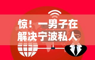 惊!一男子在解决宁波私人加微信借钱平台时竟然发现7个不看征信的小额借款平台,事后分享了出来 惊!一男子在解决宁波私人加微信借钱平台时竟然发现7个不看征信的小额借款平台,事后分享了出来