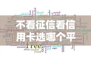 不看征信看信用卡选哪个平台？7个秒下款的口子不看征信不用信用卡推荐