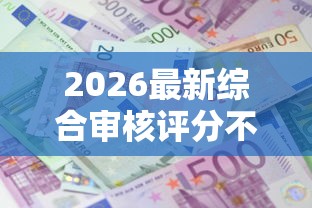2026最新综合审核评分不通过（支持微信），8个现在还能贷款的平台无私分享