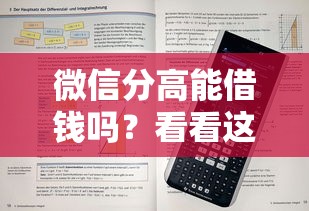 微信分高能借钱吗？看看这7个贷款平台有没有能下款的