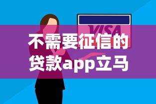 不需要征信的贷款app立马到账的钱掌柜？这5个不看欠款的贷款平台可以试试