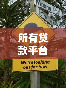 所有贷款平台都借不到钱怎么办理?看看这5个贷款平台有没有能下款的 所有贷款平台都借不到钱怎么办理?看看这5个贷款平台有没有能下款的