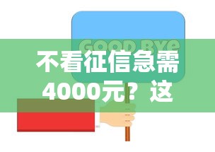 不看征信急需4000元？这7个分36期的正规贷款平台值得一试