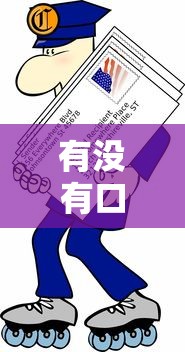 有没有口子下款快黑户的人？7个靠谱网上贷款平台排行榜推荐