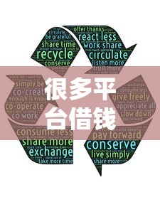很多平台借钱？分享5个类似高炮口子的平台