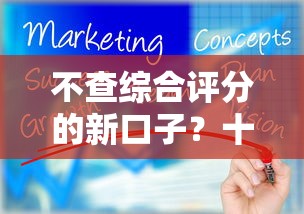不查综合评分的新口子？十个逾期也不怕的平台容易借款成功