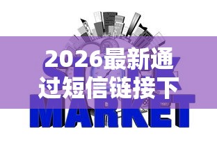 2026最新通过短信链接下的网贷（支持支付宝），8个芝麻信用600贷款口子无私分享