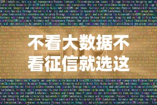 不看大数据不看征信就选这5个8千元借款平台正规可靠安全利息低