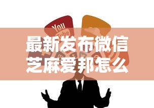 最新发布微信芝麻爱邦怎么借钱的，私人借钱3000元有这7个渠道