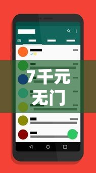 7千元无门槛借款去哪里？融e借手机APP被拒看这7个平台