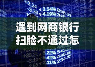 遇到网商银行扫脸不通过怎么办？或可尝试这5个黑户能借款的平台