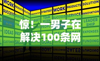 惊!一男子在解决100条网贷记录时竟然发现9个十六岁贷款平台,事后分享了出来 惊!一男子在解决100条网贷记录时竟然发现9个十六岁贷款平台,事后分享了出来
