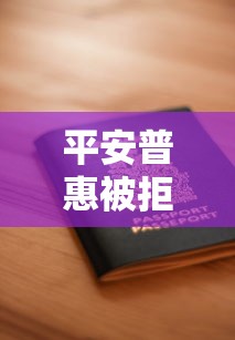 平安普惠被拒多久再申请5000元无门槛本月借款平台力荐！分享小额网贷口子5000元无门槛借款