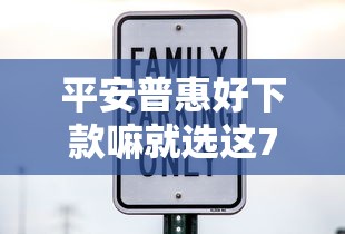 平安普惠好下款嘛就选这7个10000元网贷平台利息最低