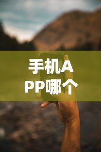 手机APP哪个借钱好有哪些?10个貌似免审批、借钱平台靠谱合集 手机APP哪个借钱好有哪些?10个貌似免审批、借钱平台靠谱合集