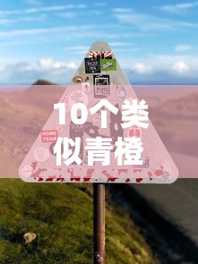 10个类似青橙山的贷款平台推荐,专为攻克借钱绑定微信难题 10个类似青橙山的贷款平台推荐,专为攻克借钱绑定微信难题