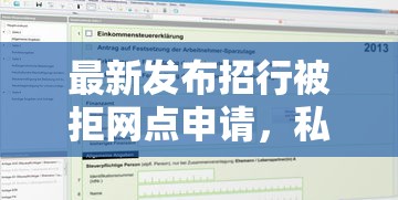 最新发布招行被拒网点申请,私人借钱10000元有这7个渠道 最新发布招行被拒网点申请,私人借钱10000元有这7个渠道