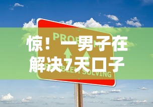 惊！一男子在解决7天口子阁新版本时竟然发现8个借钱最好的平台，事后分享了出来