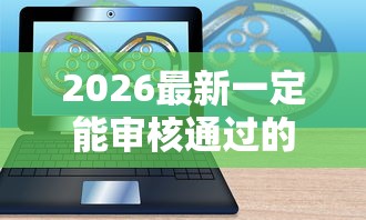 2026最新一定能审核通过的网贷有哪些软件(支持支付宝),7个网贷平台可以贷款无私分享 2026最新一定能审核通过的网贷有哪些软件(支持支付宝),7个网贷平台可以贷款无私分享