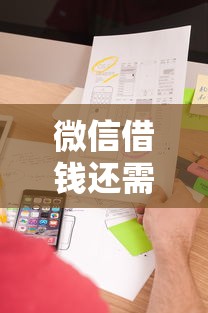 微信借钱还需要发什么的话，可以看看这6个征信是花户平台可以借钱不