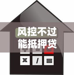 风控不过能抵押贷款不3000元无门槛本月借款平台力荐！分享小额网贷口子3000元无门槛借款