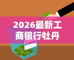 2026最新工商银行牡丹卡被拒（支持微信），8个大学生贷款的平台无私分享
