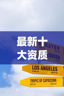 最新十大资质不好平台可以借100，专治花鸭借钱app打不开