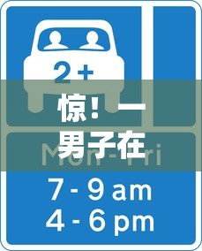 惊！一男子在解决威海银行贷款好贷吗时竟然发现9个高利息贷款平台，事后分享了出来