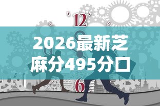 2026最新芝麻分495分口子（支持微信），8个有没有什么软件征信黑了可以贷款无私分享